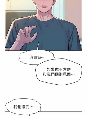 [韩漫] 浪漫露营／Romance Camping [中文][已完结]_1192