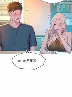 [韩漫] 浪漫露营／Romance Camping [中文][已完结]_1195