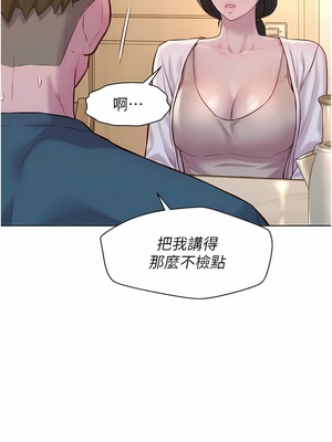 [韩漫] 浪漫露营／Romance Camping [中文][已完结]_1196