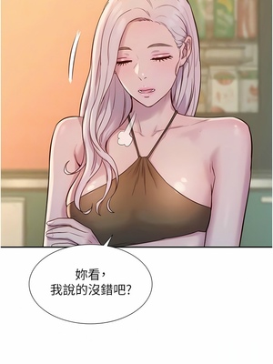 [韩漫] 浪漫露营／Romance Camping [中文][已完结]_1197