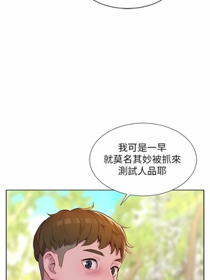 [韩漫] 浪漫露营／Romance Camping [中文][已完结]_1201