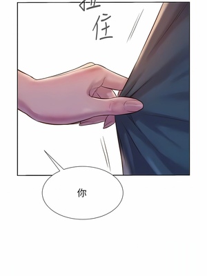 [韩漫] 浪漫露营／Romance Camping [中文][已完结]_1202