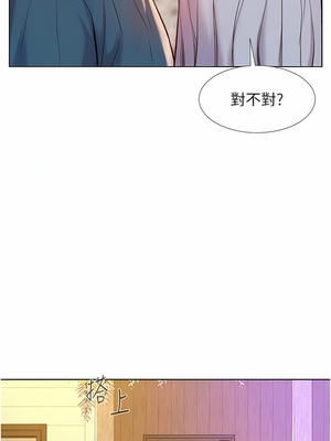 [韩漫] 浪漫露营／Romance Camping [中文][已完结]_1203