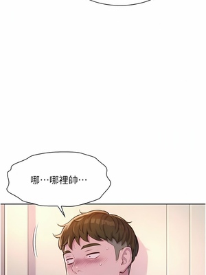 [韩漫] 浪漫露营／Romance Camping [中文][已完结]_1206