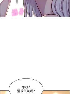 [韩漫] 浪漫露营／Romance Camping [中文][已完结]_1209