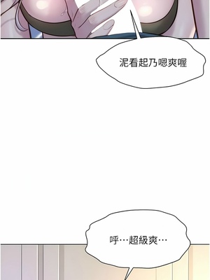 [韩漫] 浪漫露营／Romance Camping [中文][已完结]_1217