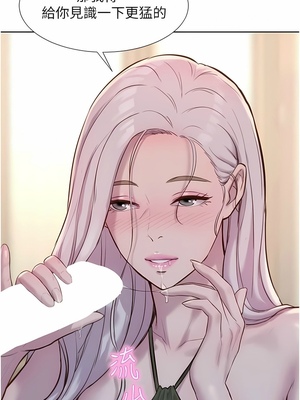 [韩漫] 浪漫露营／Romance Camping [中文][已完结]_1218