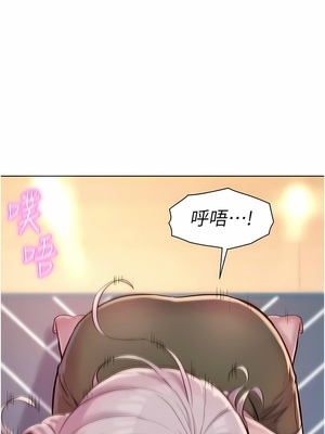 [韩漫] 浪漫露营／Romance Camping [中文][已完结]_1219