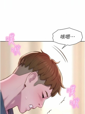 [韩漫] 浪漫露营／Romance Camping [中文][已完结]_1220