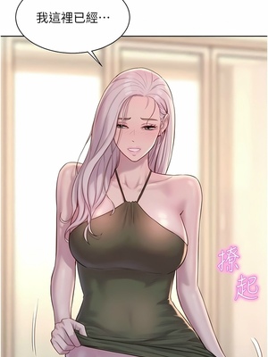 [韩漫] 浪漫露营／Romance Camping [中文][已完结]_1225