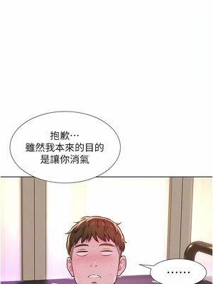 [韩漫] 浪漫露营／Romance Camping [中文][已完结]_1227