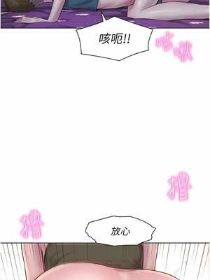 [韩漫] 浪漫露营／Romance Camping [中文][已完结]_1230