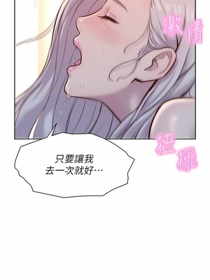 [韩漫] 浪漫露营／Romance Camping [中文][已完结]_1231