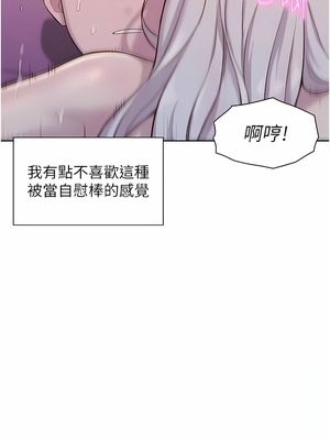 [韩漫] 浪漫露营／Romance Camping [中文][已完结]_1232