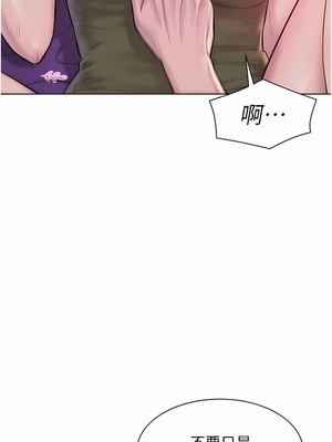 [韩漫] 浪漫露营／Romance Camping [中文][已完结]_1234