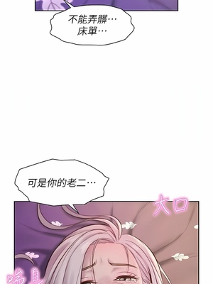 [韩漫] 浪漫露营／Romance Camping [中文][已完结]_1236