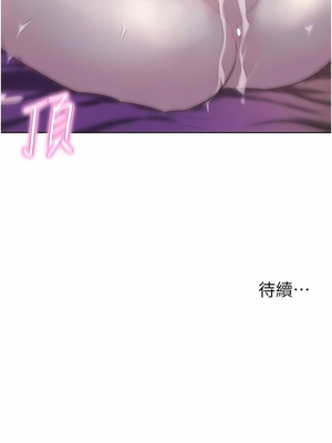 [韩漫] 浪漫露营／Romance Camping [中文][已完结]_1240