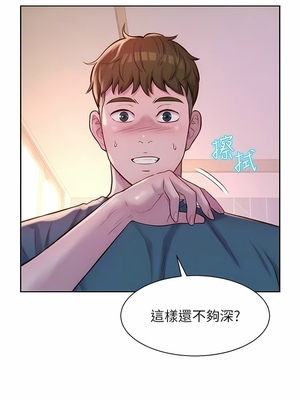 [韩漫] 浪漫露营／Romance Camping [中文][已完结]_1244