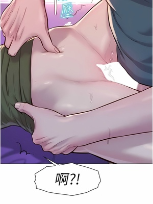 [韩漫] 浪漫露营／Romance Camping [中文][已完结]_1245