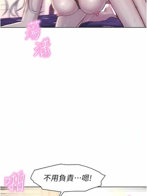 [韩漫] 浪漫露营／Romance Camping [中文][已完结]_1249