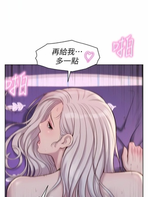 [韩漫] 浪漫露营／Romance Camping [中文][已完结]_1250