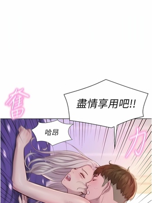 [韩漫] 浪漫露营／Romance Camping [中文][已完结]_1252