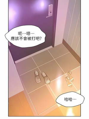 [韩漫] 浪漫露营／Romance Camping [中文][已完结]_1255