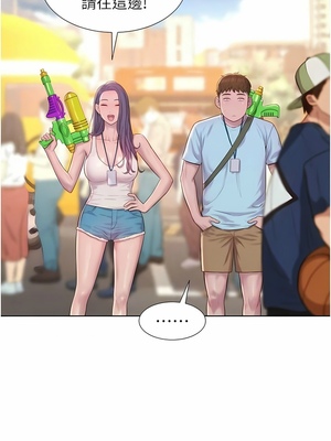 [韩漫] 浪漫露营／Romance Camping [中文][已完结]_1257