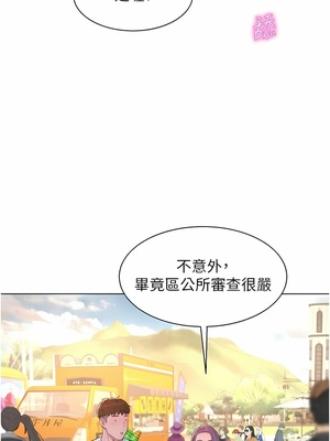 [韩漫] 浪漫露营／Romance Camping [中文][已完结]_1260