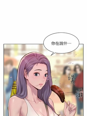 [韩漫] 浪漫露营／Romance Camping [中文][已完结]_1262