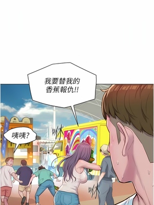 [韩漫] 浪漫露营／Romance Camping [中文][已完结]_1265