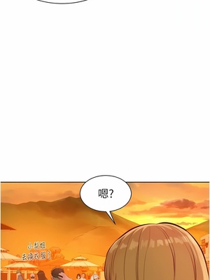 [韩漫] 浪漫露营／Romance Camping [中文][已完结]_1267
