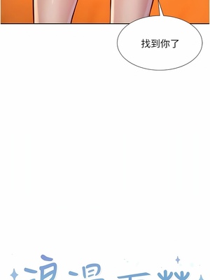 [韩漫] 浪漫露营／Romance Camping [中文][已完结]_1272