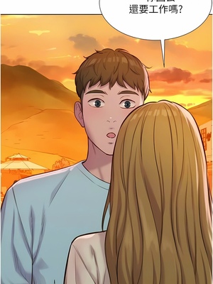 [韩漫] 浪漫露营／Romance Camping [中文][已完结]_1274