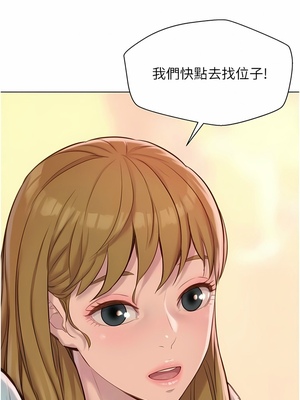 [韩漫] 浪漫露营／Romance Camping [中文][已完结]_1276