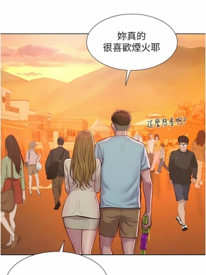 [韩漫] 浪漫露营／Romance Camping [中文][已完结]_1277