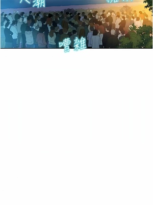 [韩漫] 浪漫露营／Romance Camping [中文][已完结]_1278