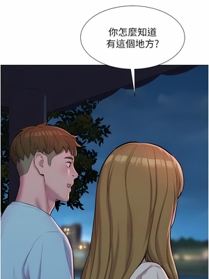 [韩漫] 浪漫露营／Romance Camping [中文][已完结]_1283