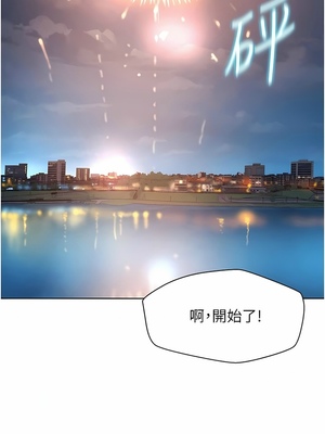 [韩漫] 浪漫露营／Romance Camping [中文][已完结]_1284