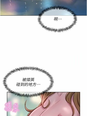 [韩漫] 浪漫露营／Romance Camping [中文][已完结]_1293