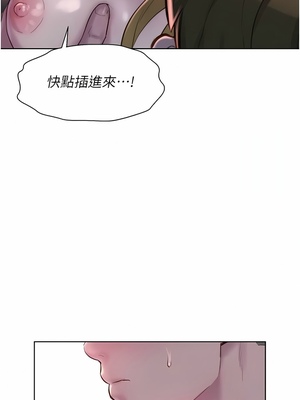 [韩漫] 浪漫露营／Romance Camping [中文][已完结]_1297