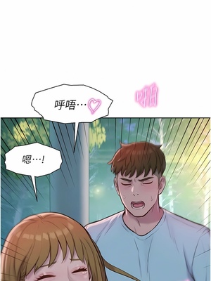 [韩漫] 浪漫露营／Romance Camping [中文][已完结]_1301