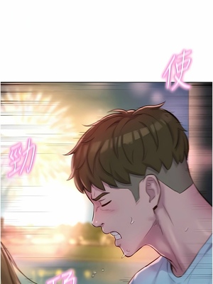 [韩漫] 浪漫露营／Romance Camping [中文][已完结]_1303