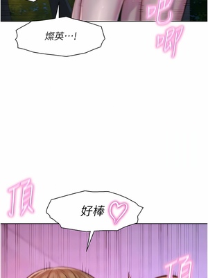 [韩漫] 浪漫露营／Romance Camping [中文][已完结]_1304