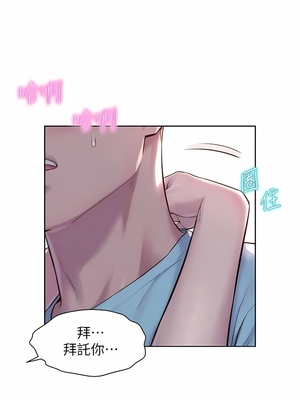 [韩漫] 浪漫露营／Romance Camping [中文][已完结]_1309