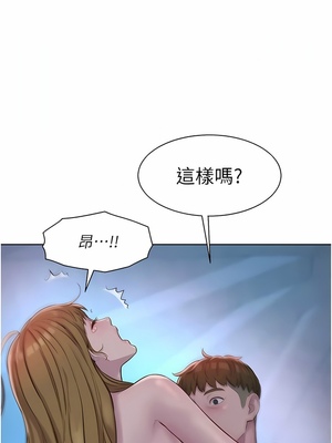 [韩漫] 浪漫露营／Romance Camping [中文][已完结]_1310