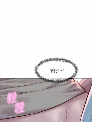 [韩漫] 浪漫露营／Romance Camping [中文][已完结]_1311