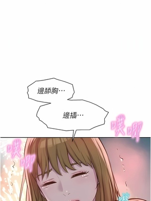 [韩漫] 浪漫露营／Romance Camping [中文][已完结]_1313