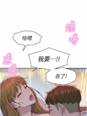 [韩漫] 浪漫露营／Romance Camping [中文][已完结]_1314