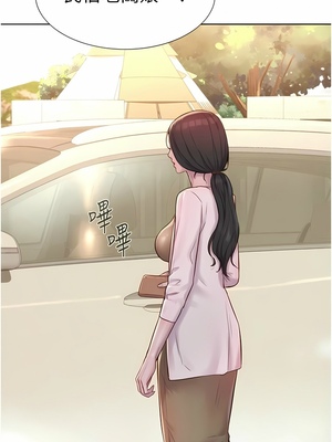 [韩漫] 浪漫露营／Romance Camping [中文][已完结]_1321